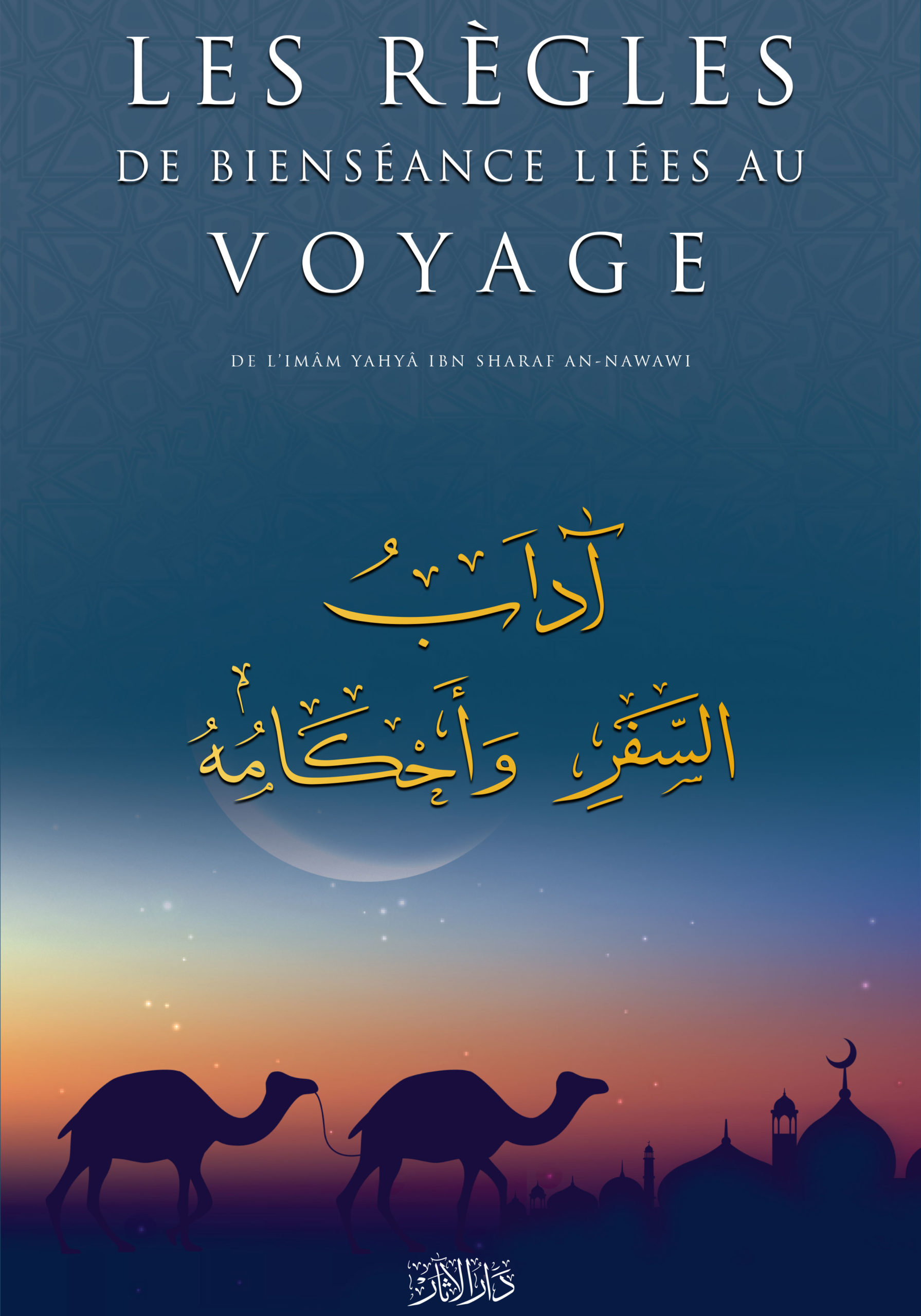 Les règles du voyages